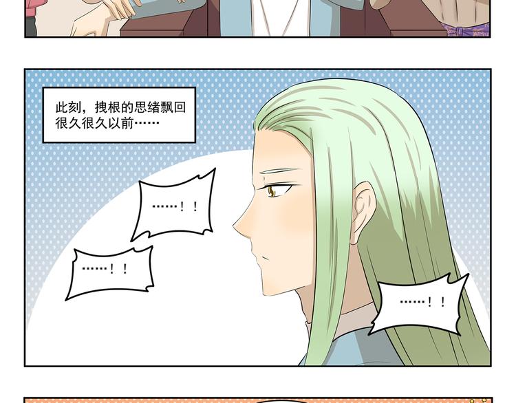 千精百怪韩漫全集-第412话 有钱一起赚无删减无遮挡章节图片 