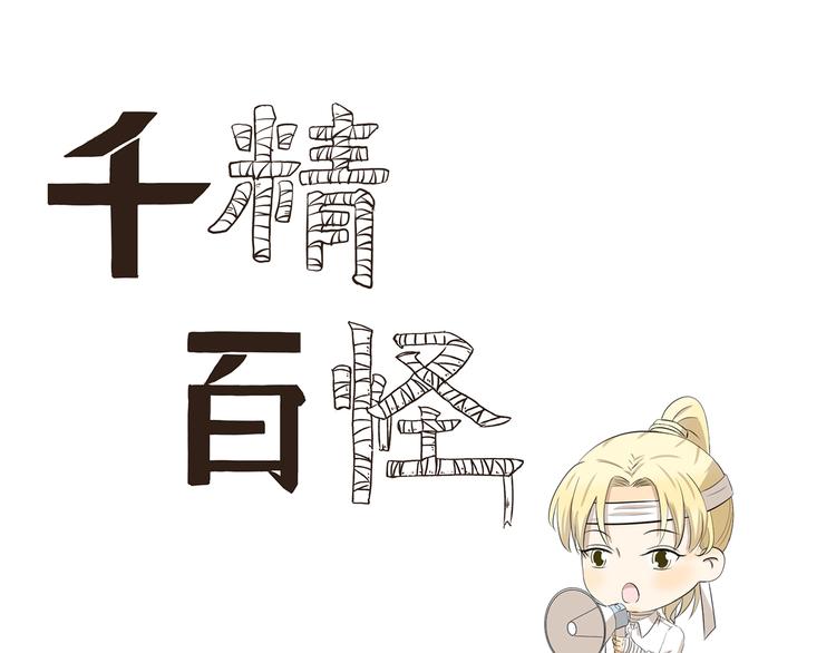 千精百怪韩漫全集-第413话 木奈转型之路无删减无遮挡章节图片 