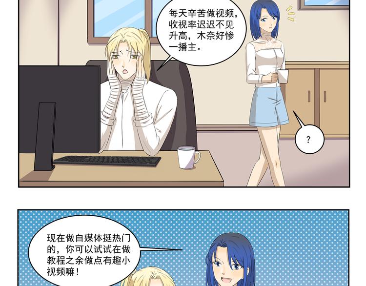 千精百怪韩漫全集-第413话 木奈转型之路无删减无遮挡章节图片 