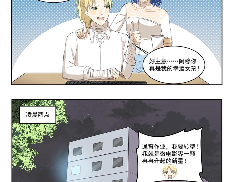千精百怪韩漫全集-第413话 木奈转型之路无删减无遮挡章节图片 