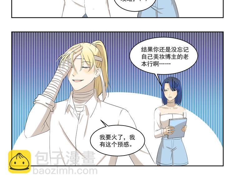 千精百怪韩漫全集-第413话 木奈转型之路无删减无遮挡章节图片 