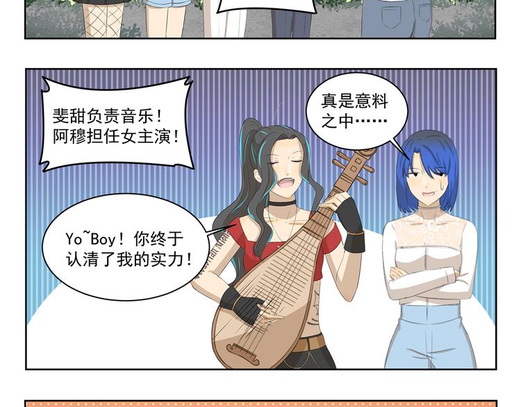千精百怪韩漫全集-第413话 木奈转型之路无删减无遮挡章节图片 