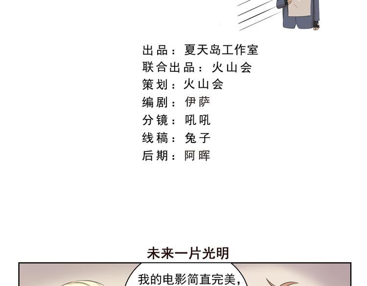 千精百怪韩漫全集-第415话 未来一片光明无删减无遮挡章节图片 