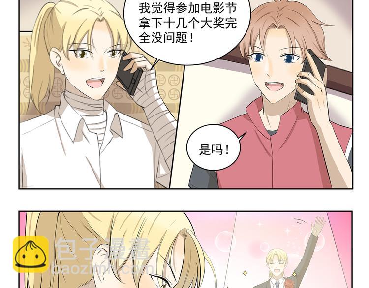 千精百怪韩漫全集-第415话 未来一片光明无删减无遮挡章节图片 