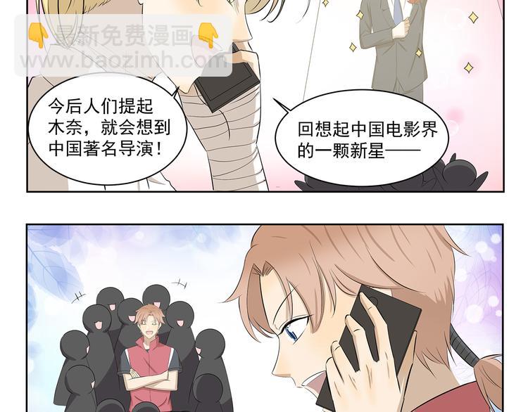 千精百怪韩漫全集-第415话 未来一片光明无删减无遮挡章节图片 