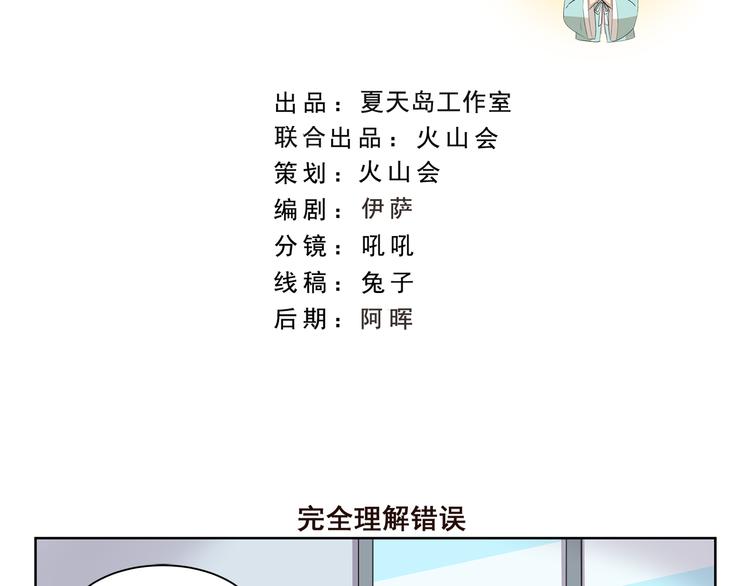 千精百怪韩漫全集-第416话 完全理解错误无删减无遮挡章节图片 
