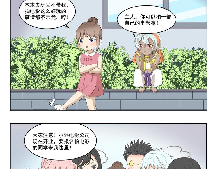 千精百怪韩漫全集-第416话 完全理解错误无删减无遮挡章节图片 
