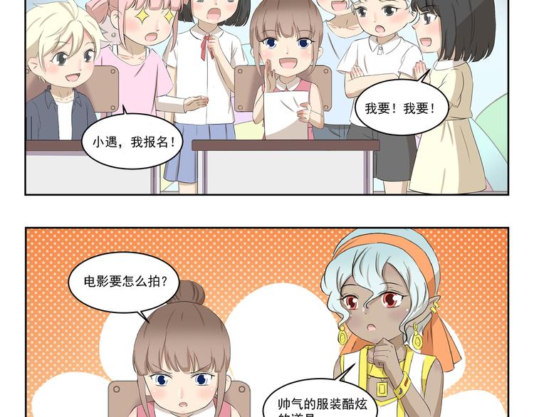 千精百怪韩漫全集-第416话 完全理解错误无删减无遮挡章节图片 
