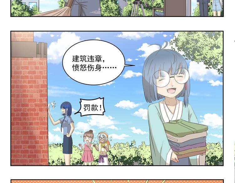 千精百怪韩漫全集-第416话 完全理解错误无删减无遮挡章节图片 