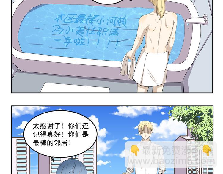 千精百怪韩漫全集-第417话 看我的眼神无删减无遮挡章节图片 