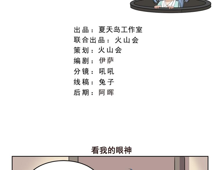 千精百怪韩漫全集-第417话 看我的眼神无删减无遮挡章节图片 