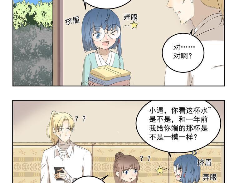 千精百怪韩漫全集-第417话 看我的眼神无删减无遮挡章节图片 