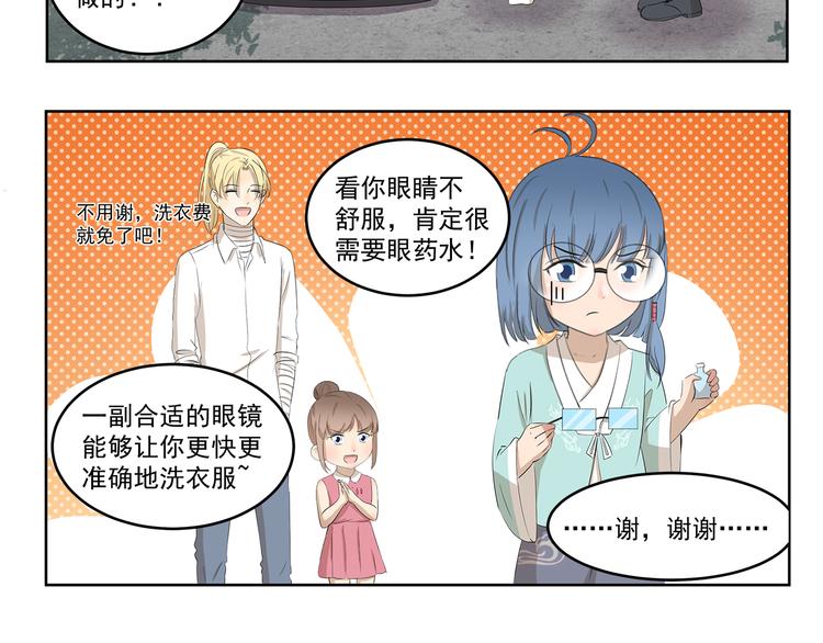千精百怪韩漫全集-第417话 看我的眼神无删减无遮挡章节图片 