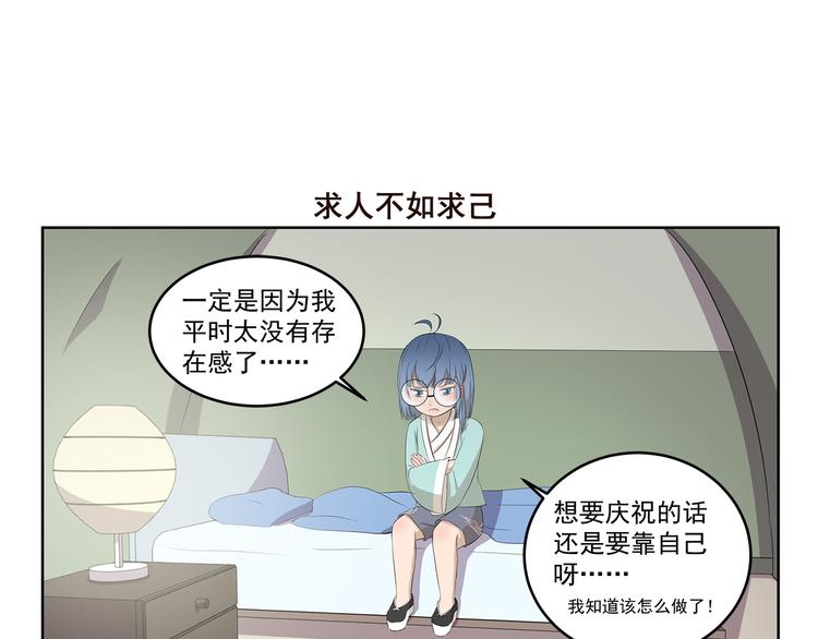 千精百怪韩漫全集-第417话 看我的眼神无删减无遮挡章节图片 