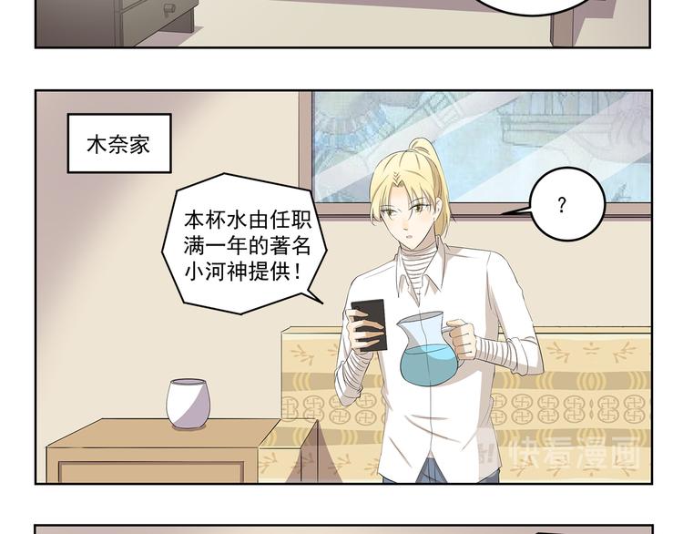 千精百怪韩漫全集-第417话 看我的眼神无删减无遮挡章节图片 