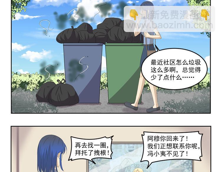 千精百怪韩漫全集-第418话 离家出走无删减无遮挡章节图片 