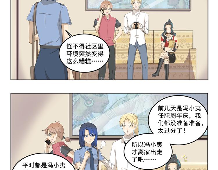 千精百怪韩漫全集-第418话 离家出走无删减无遮挡章节图片 