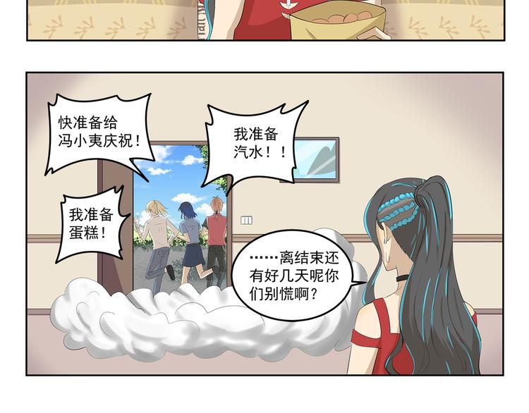 千精百怪韩漫全集-第418话 离家出走无删减无遮挡章节图片 