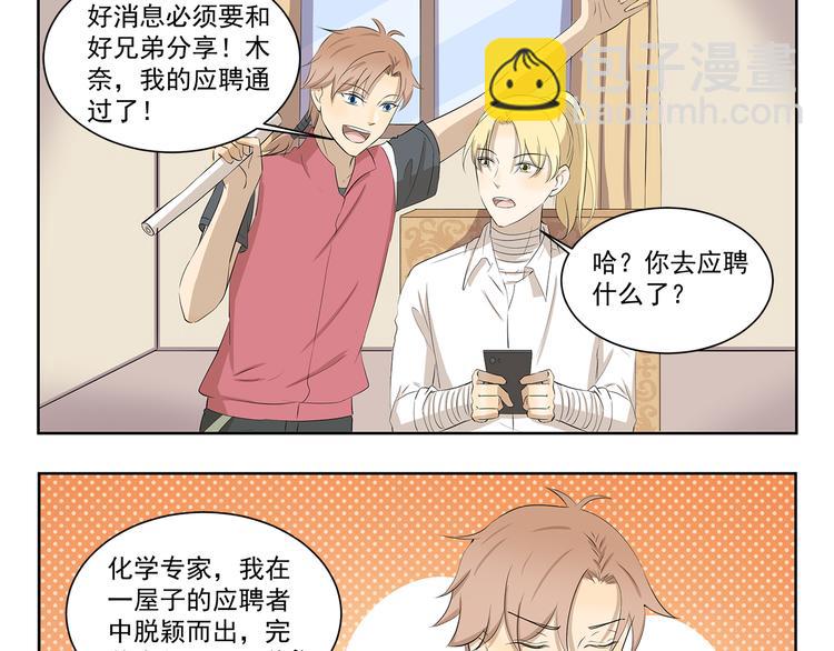 千精百怪韩漫全集-第419话 专家无删减无遮挡章节图片 
