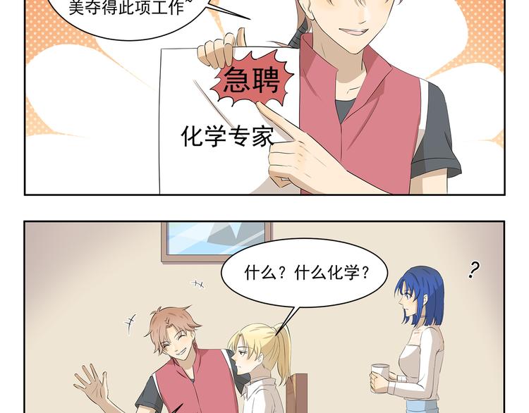 千精百怪韩漫全集-第419话 专家无删减无遮挡章节图片 