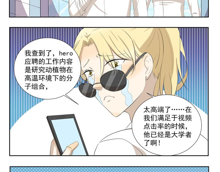 千精百怪韩漫全集-第419话 专家无删减无遮挡章节图片 