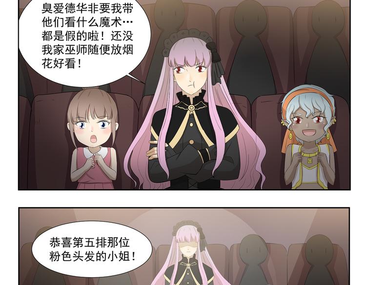 千精百怪韩漫全集-第420话 神奇魔术无删减无遮挡章节图片 