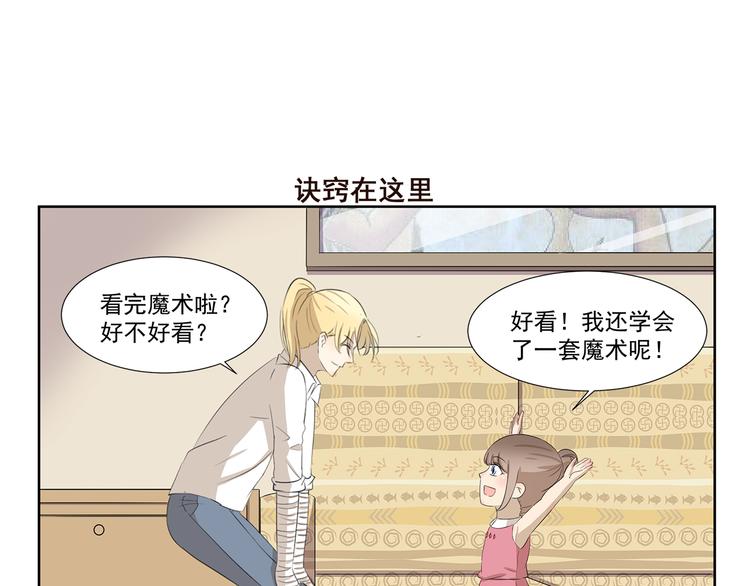 千精百怪韩漫全集-第420话 神奇魔术无删减无遮挡章节图片 