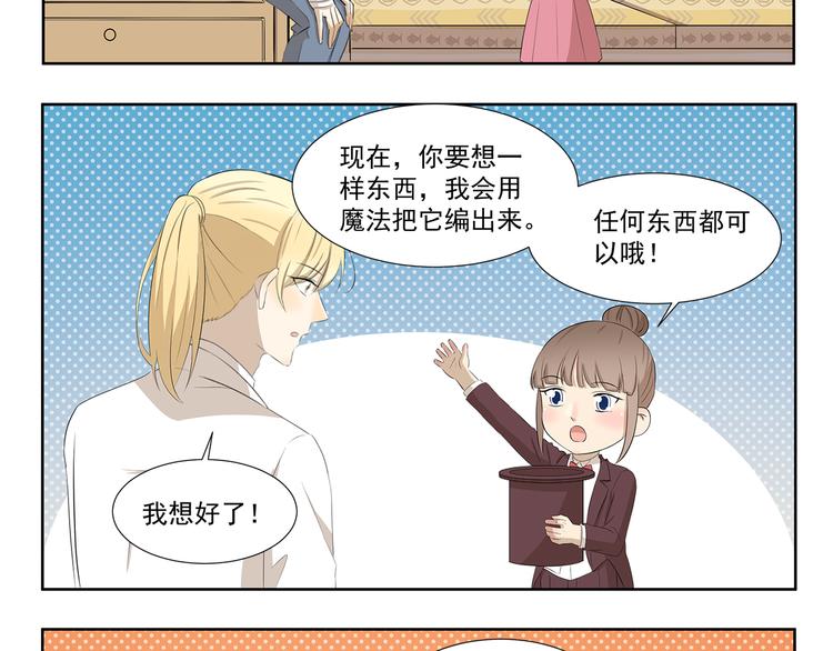 千精百怪韩漫全集-第420话 神奇魔术无删减无遮挡章节图片 