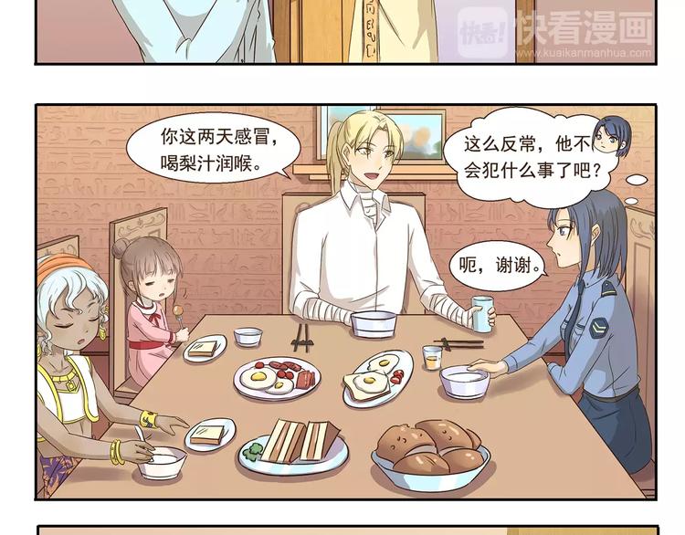 千精百怪韩漫全集-第43话 妈妈力无删减无遮挡章节图片 