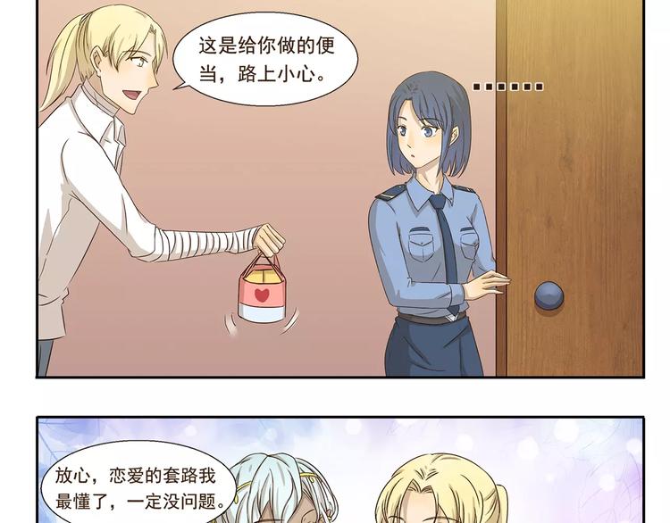 千精百怪韩漫全集-第43话 妈妈力无删减无遮挡章节图片 