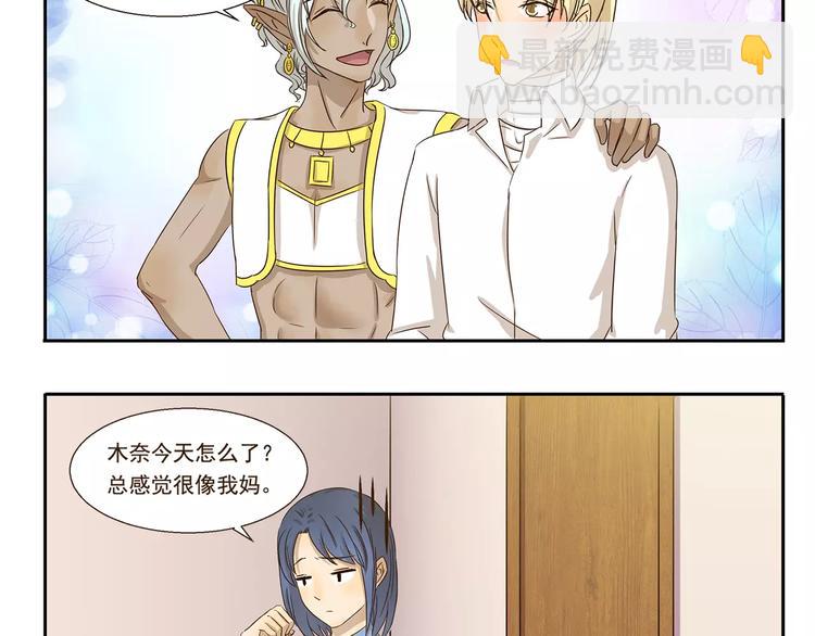 千精百怪韩漫全集-第43话 妈妈力无删减无遮挡章节图片 