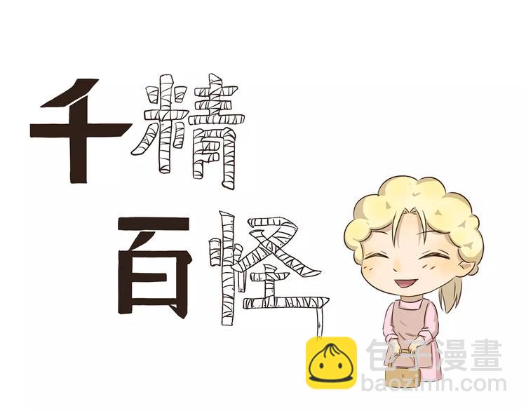 千精百怪韩漫全集-第43话 妈妈力无删减无遮挡章节图片 