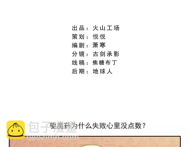 千精百怪韩漫全集-第43话 妈妈力无删减无遮挡章节图片 