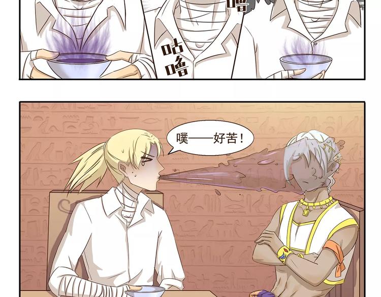千精百怪韩漫全集-第43话 妈妈力无删减无遮挡章节图片 