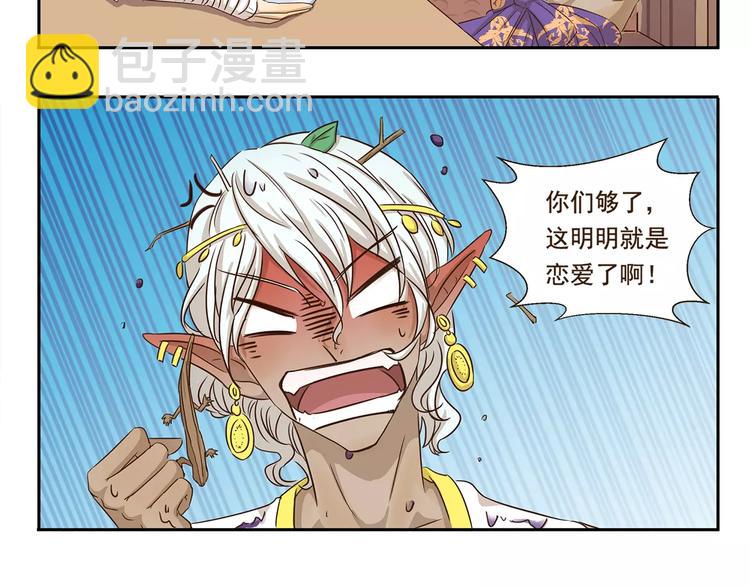 千精百怪韩漫全集-第43话 妈妈力无删减无遮挡章节图片 