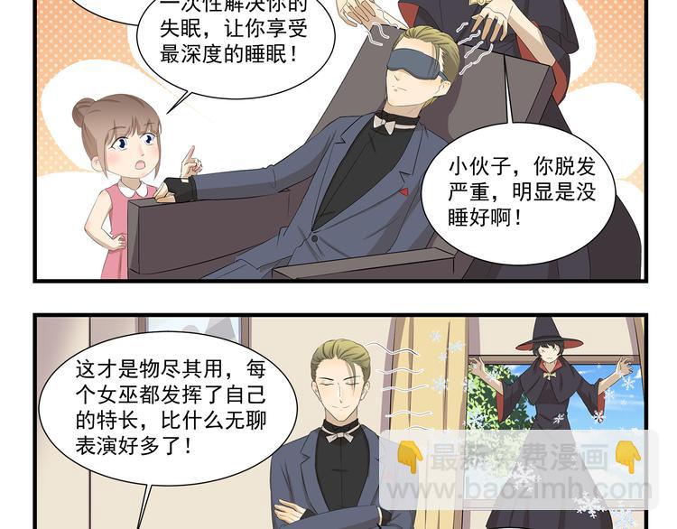 千精百怪韩漫全集-第421话 真正的巫术无删减无遮挡章节图片 
