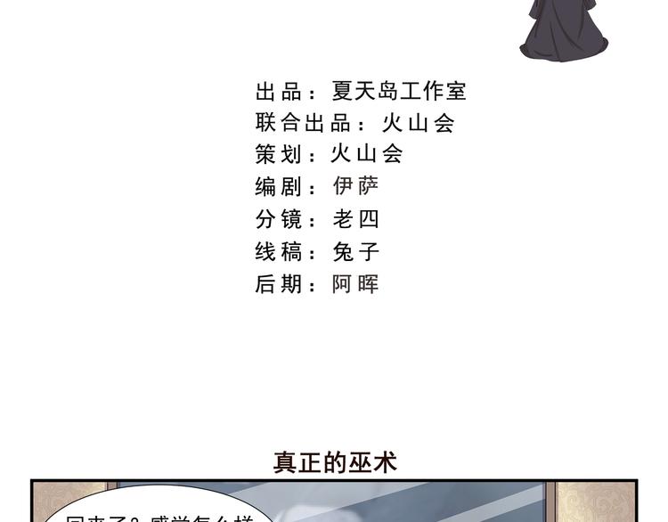 千精百怪韩漫全集-第421话 真正的巫术无删减无遮挡章节图片 