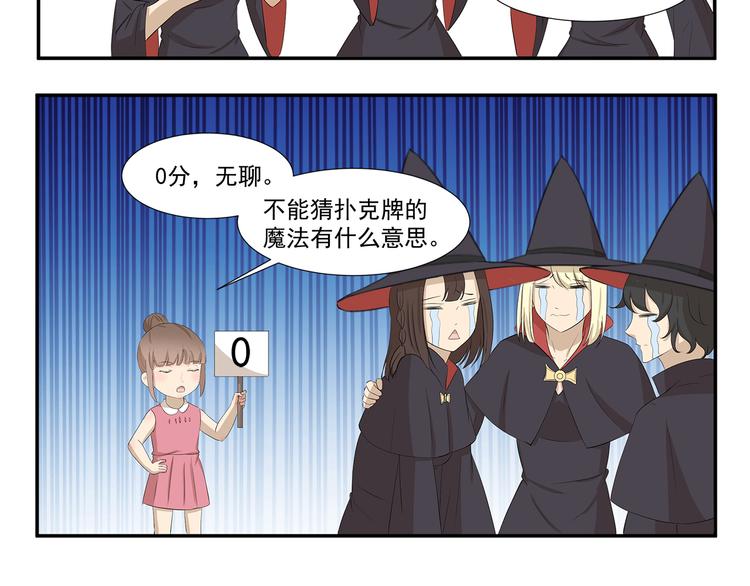 千精百怪韩漫全集-第421话 真正的巫术无删减无遮挡章节图片 