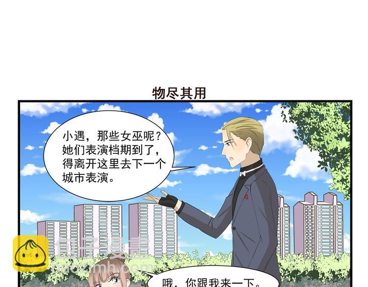 千精百怪韩漫全集-第421话 真正的巫术无删减无遮挡章节图片 