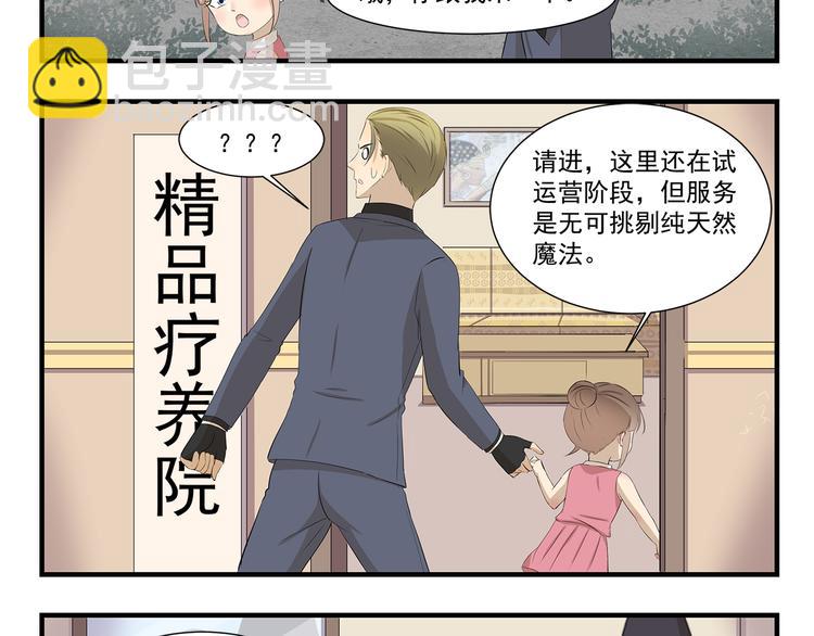 千精百怪韩漫全集-第421话 真正的巫术无删减无遮挡章节图片 