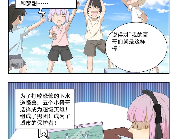 千精百怪韩漫全集-第422话 过家家无删减无遮挡章节图片 