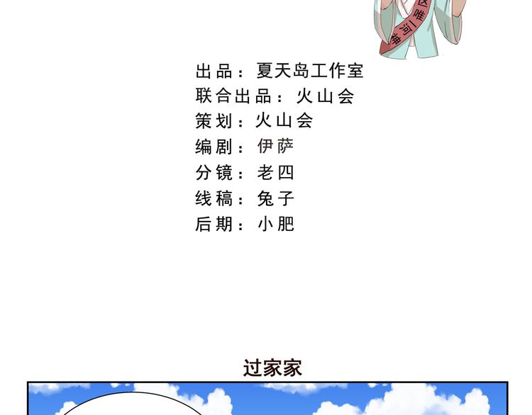 千精百怪韩漫全集-第422话 过家家无删减无遮挡章节图片 