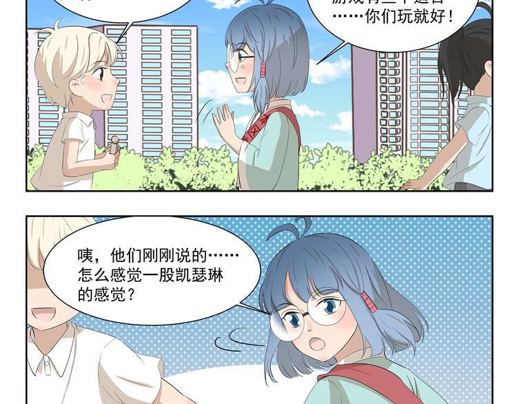 千精百怪韩漫全集-第422话 过家家无删减无遮挡章节图片 