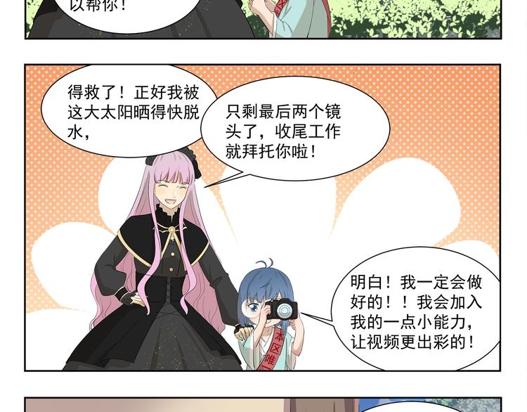 千精百怪韩漫全集-第422话 过家家无删减无遮挡章节图片 