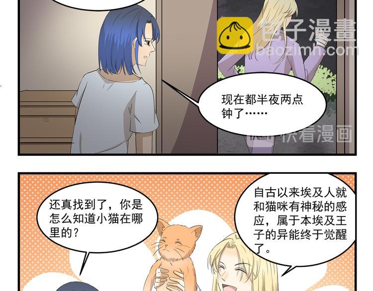 千精百怪韩漫全集-第423话 寻猫启事无删减无遮挡章节图片 