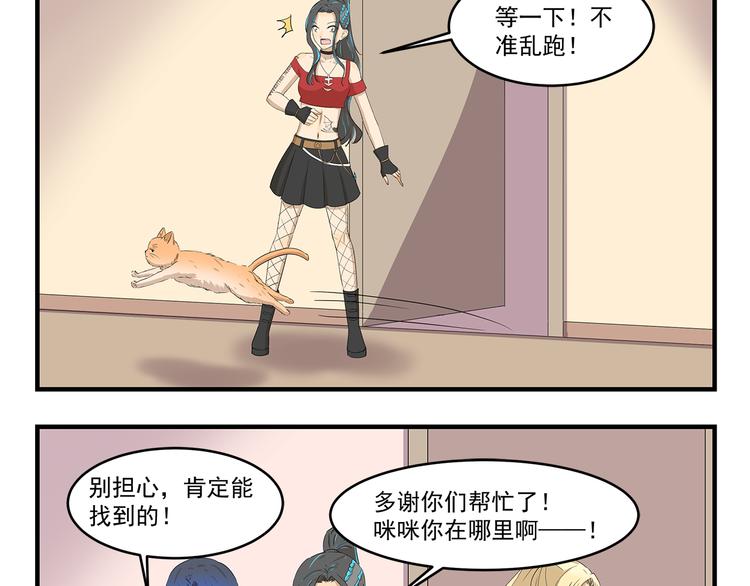 千精百怪韩漫全集-第423话 寻猫启事无删减无遮挡章节图片 