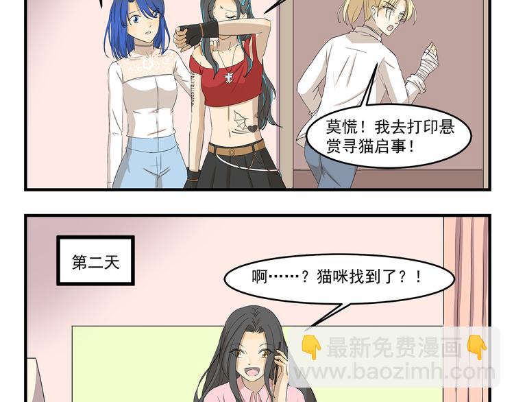 千精百怪韩漫全集-第423话 寻猫启事无删减无遮挡章节图片 