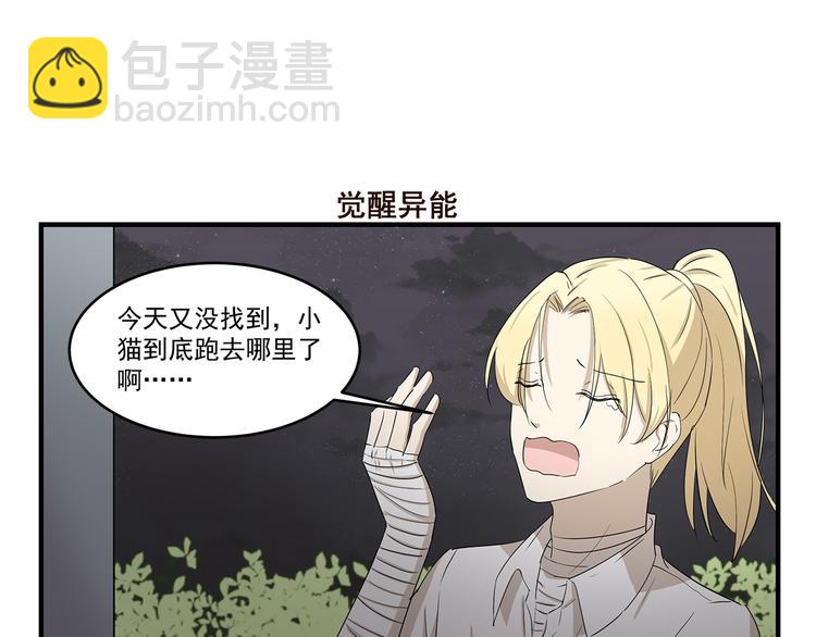 千精百怪韩漫全集-第423话 寻猫启事无删减无遮挡章节图片 