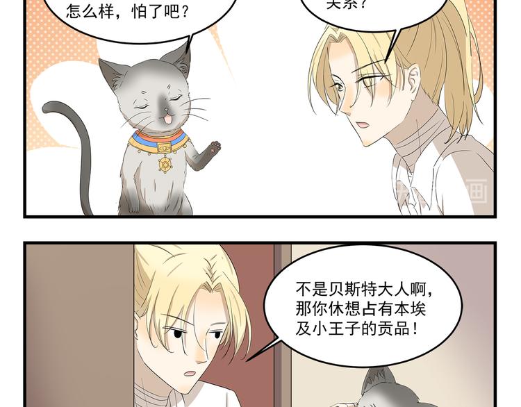 千精百怪韩漫全集-第424话 贡品无删减无遮挡章节图片 