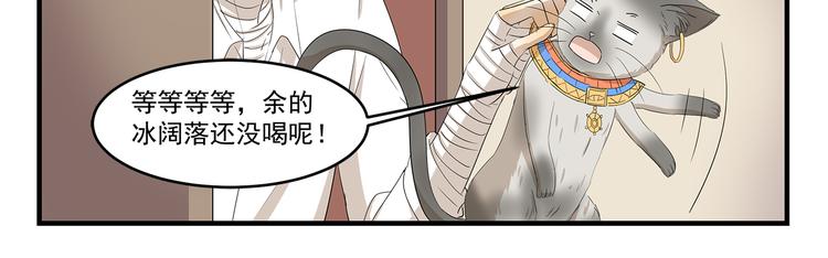 千精百怪韩漫全集-第424话 贡品无删减无遮挡章节图片 